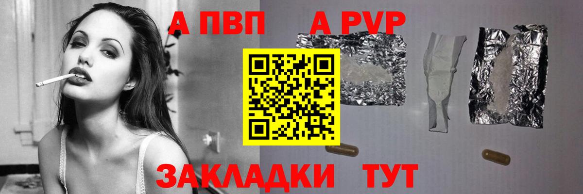 A-PVP кристаллы  A-PVP  Грозный  APVP Соль  Вход с VPN 