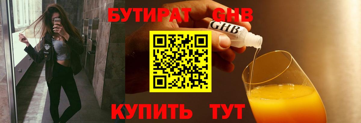 БУТИРАТ  Вход с VPN  Грозный  БУТИРАТ 1.4BDO 