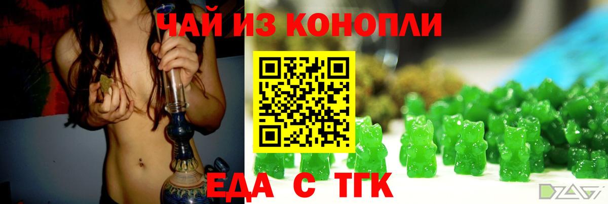 Грозный  Cannafood марихуана  Вход с VPN 