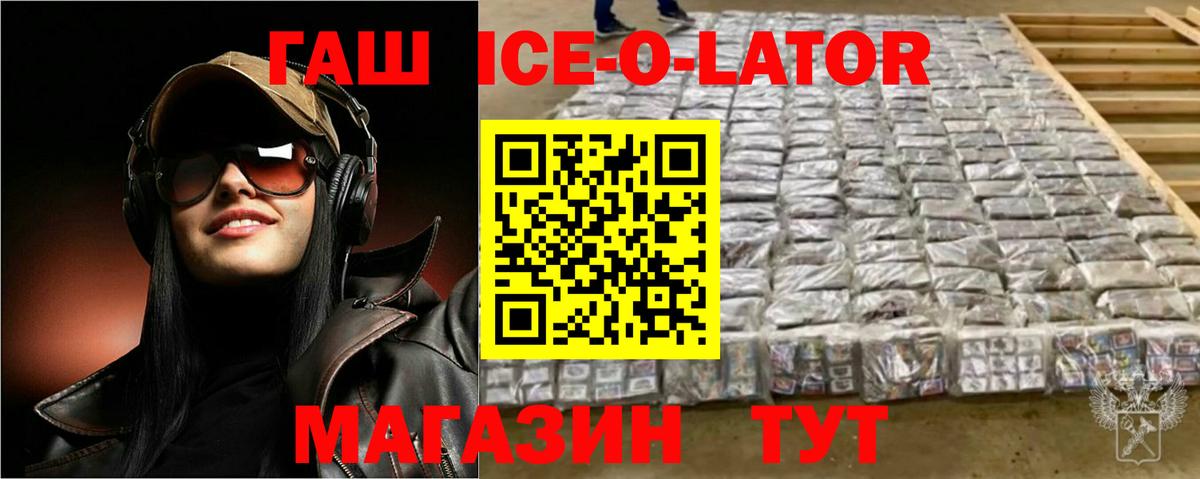 ГАШ  Вход с VPN  Грозный  ГАШИШ гарик  Гашиш AMNESIA HAZE 