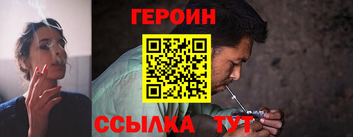 Героин Афган  Вход с VPN  Грозный 