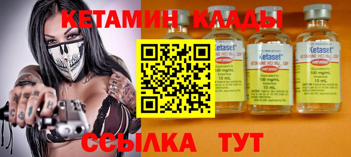 КЕТАМИН VHQ  Вход с VPN  Грозный  Кетамин ketamine 
