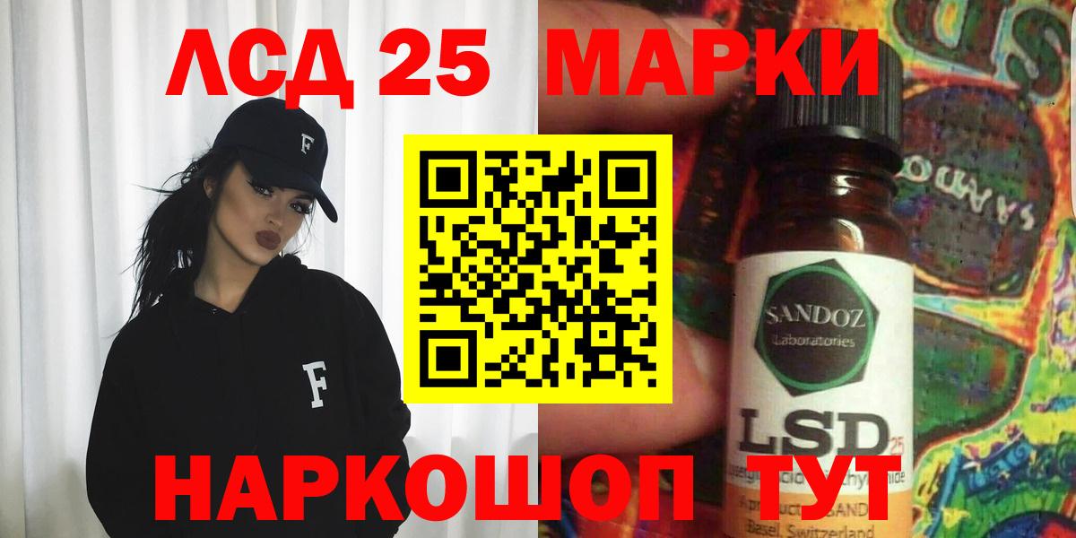 ЛСД экстази кислота Грозный