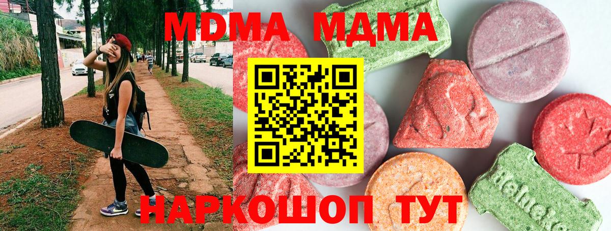 МДМА Molly  MDMA crystal  Вход с VPN  Грозный 