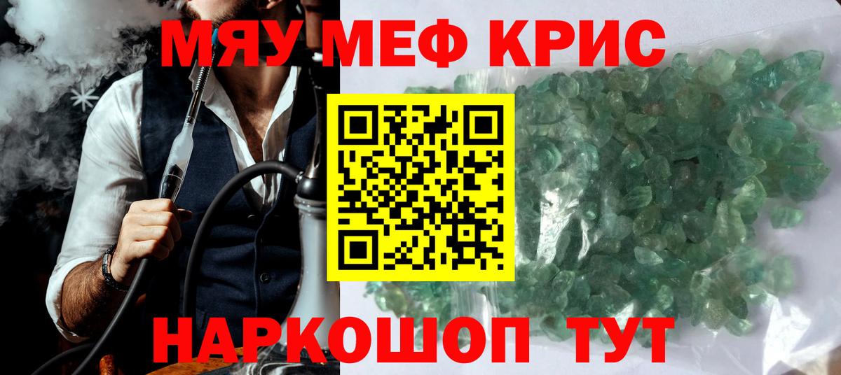 Грозный  МЕФ кристаллы  МЕФ  МЕФ 4 MMC  Вход с VPN  Меф 