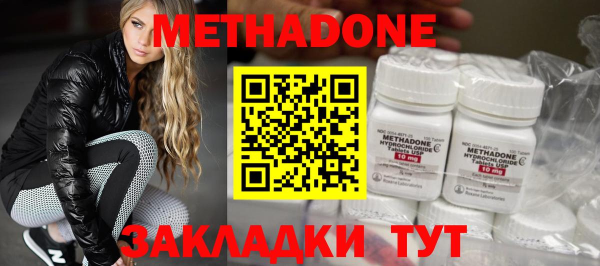 Метадон VHQ Грозный