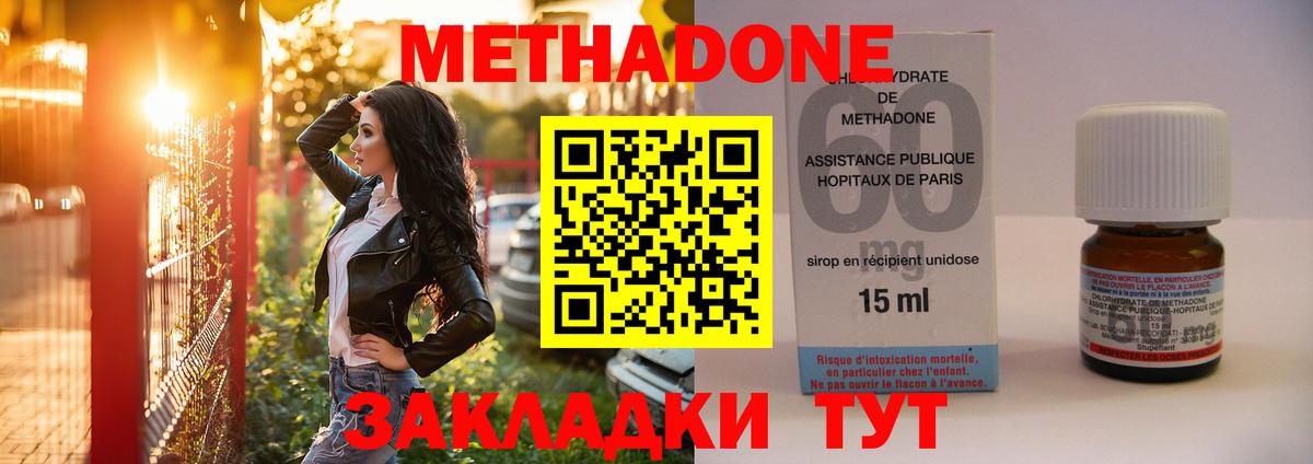 МЕТАДОН VHQ  Вход с VPN  Метадон кристалл  Грозный 