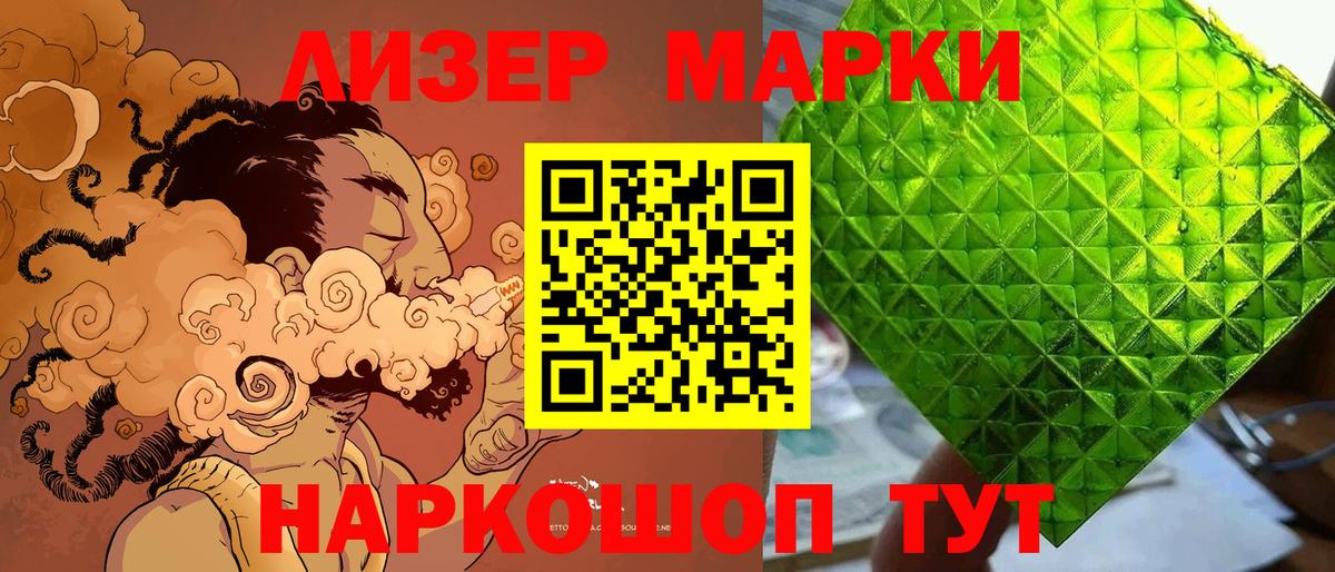 Марки NBOMe 1,5мг  Наркотические марки  Грозный  Вход с VPN 