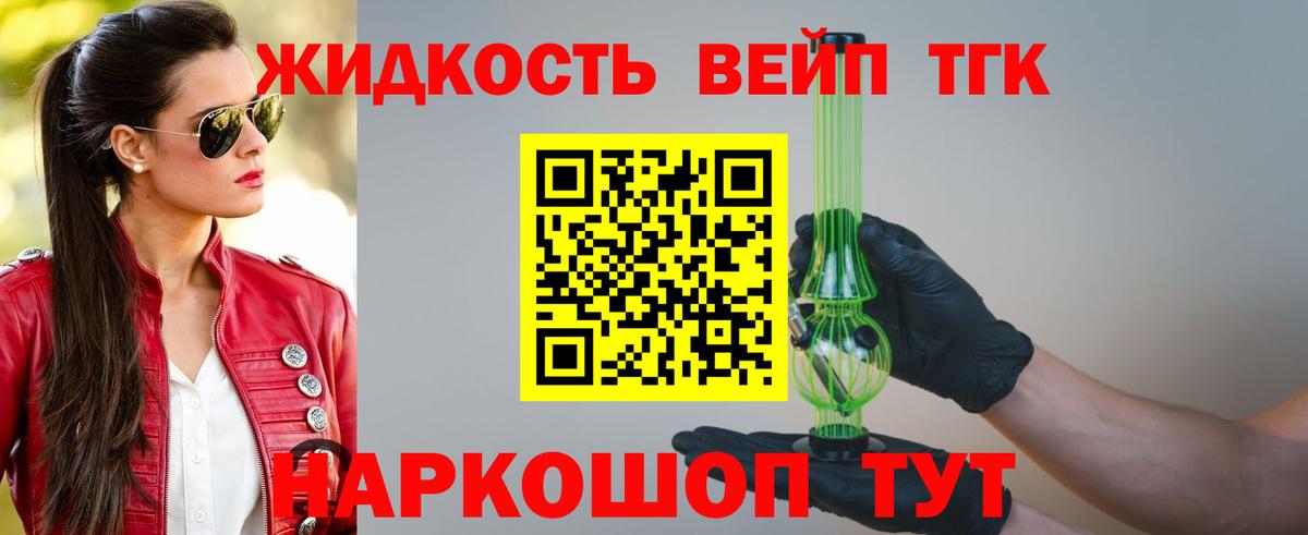 ТГК THC oil  Вход с VPN  Дистиллят ТГК вейп  Грозный 